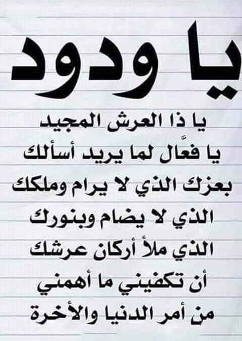 Suzan_HA's tweet photo. أكثروا من الدعاء ان الله يعطي بلا انتهاء https://t.co/w2OkQQb9Rd