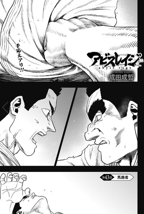 成田 成哲 ジャンプ Bisekai1 さんのマンガ一覧 いいね順 22ページ ツイコミ 仮 成田 成哲 ジャンプ Bisekai1 さんのマンガ一覧 いいね順 22ページ ツイコミ 仮