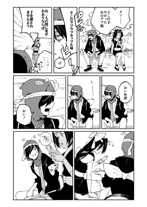 トオカズ未満のトオカズちゃん 