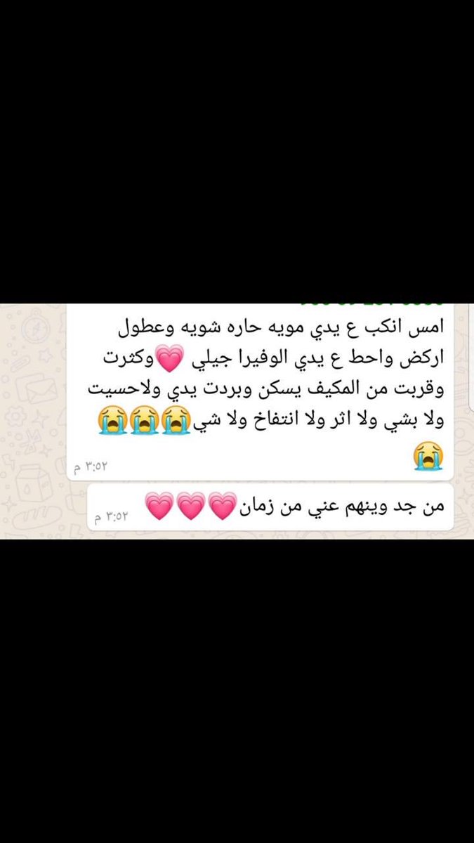 مندوبة فورايڤر الامريكيه (@fore_ever11) on Twitter photo 