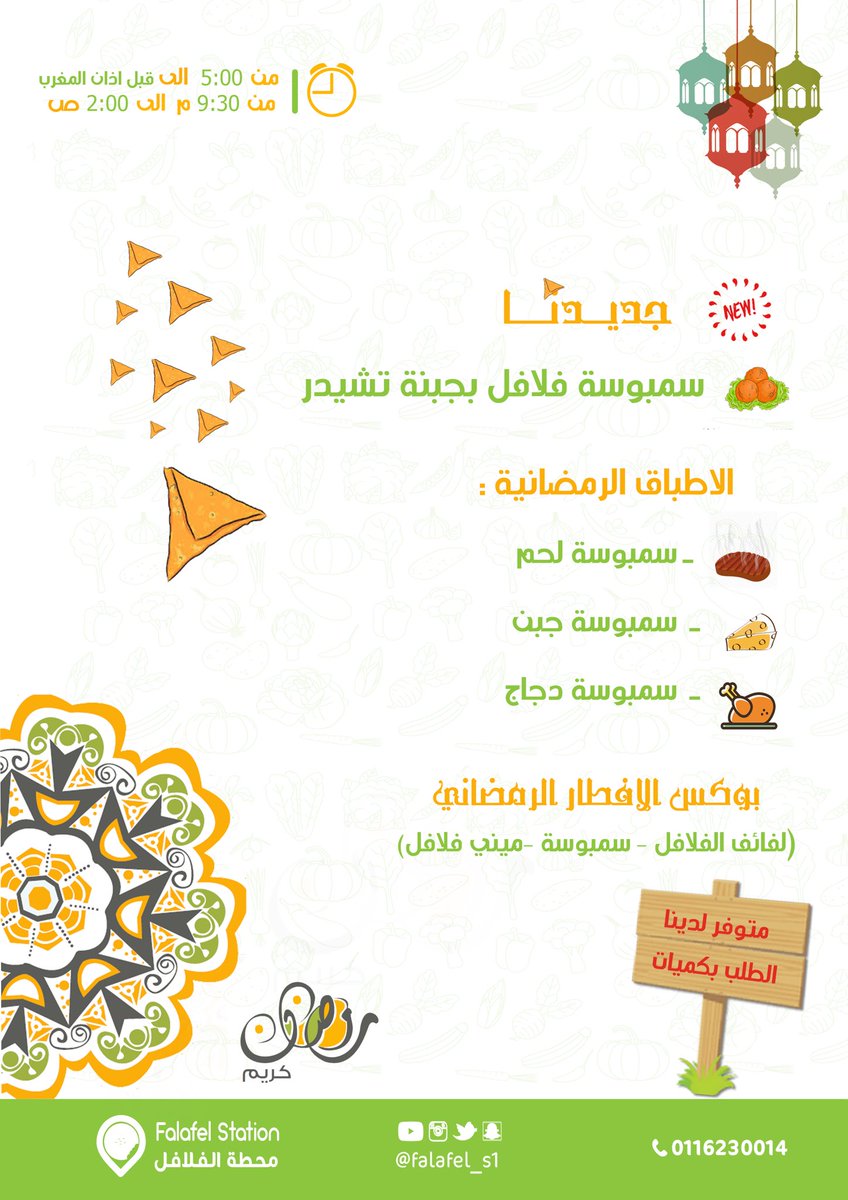 #جديدنا #رمضان_2019