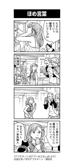 北道正幸 プ ねこ8巻来春発売予定 Kitamichi さんのマンガ一覧 リツイート順 4ページ ツイコミ 仮 北道正幸 プ ねこ8巻来春発売予定 Kitamichi さんのマンガ一覧 リツイート順 4ページ ツイコミ 仮