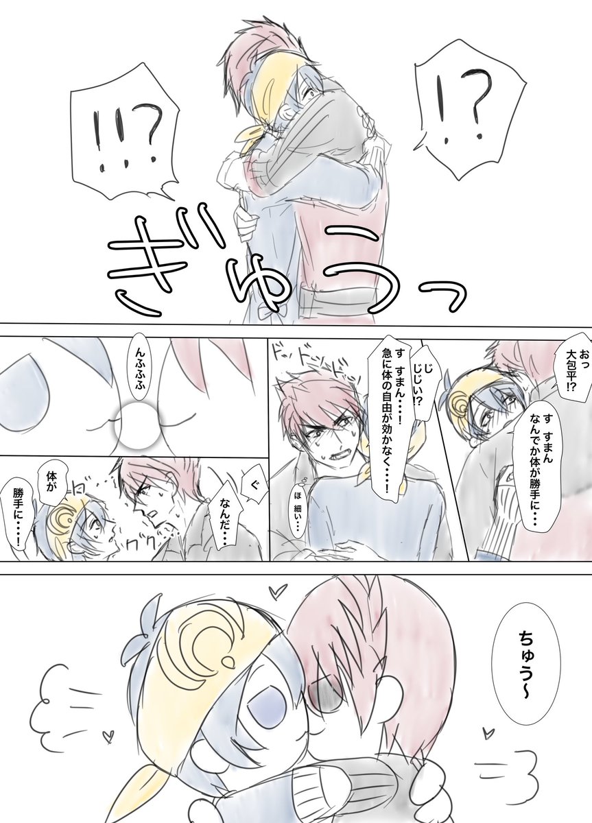 大包三日
すいません終わり方がまとまらなくてここまでしか描けなかったのでまとめて上げます、、、

すれ違い期だったようです。 