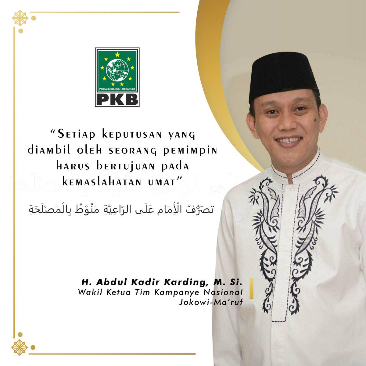 Setiap keputusan yang diambil oleh seorang Pemimpin harus bertujuan pada kemaslahatan umat. 

#Optimis #IndonesiaMaju