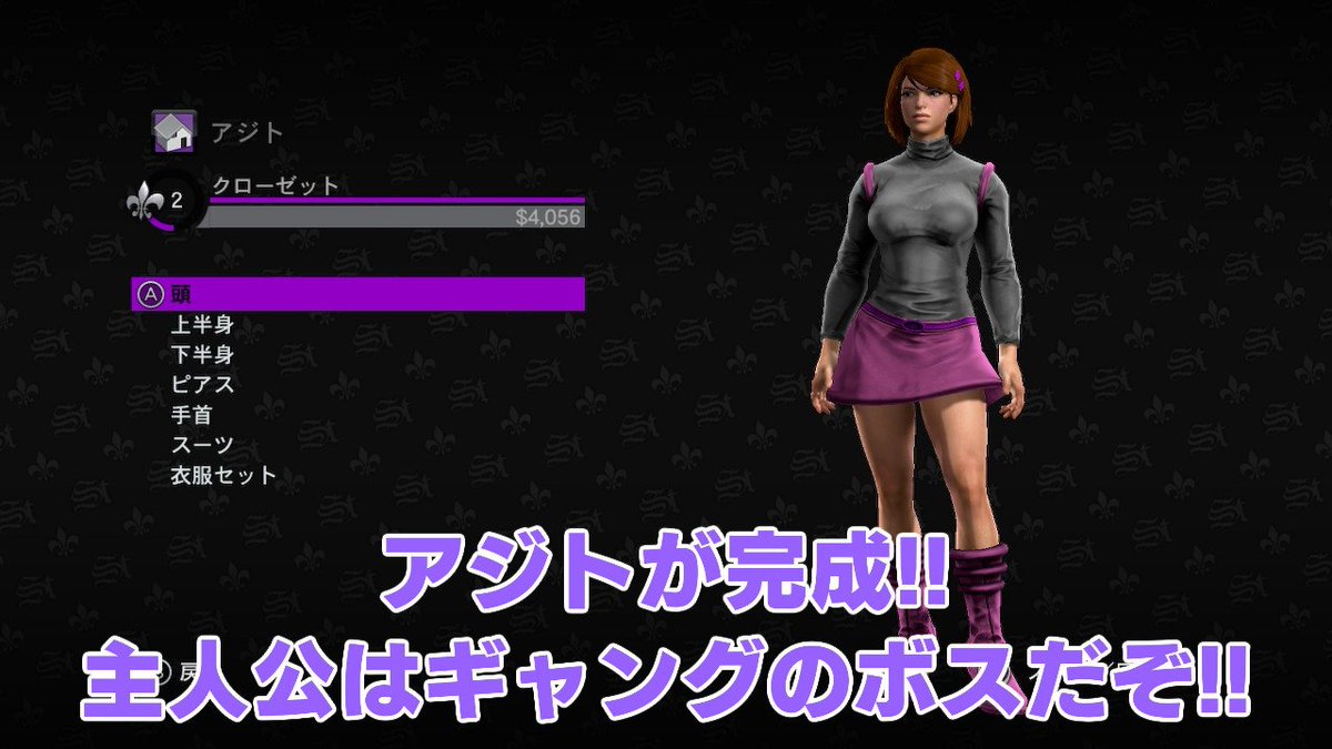 セインツロウ3 Twitter Search Twitter セインツロウ3 Twitter Search Twitter