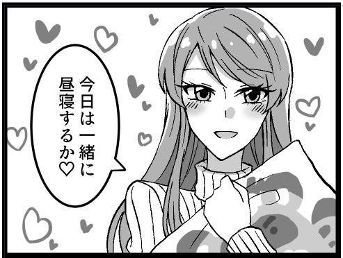 今日も一日 