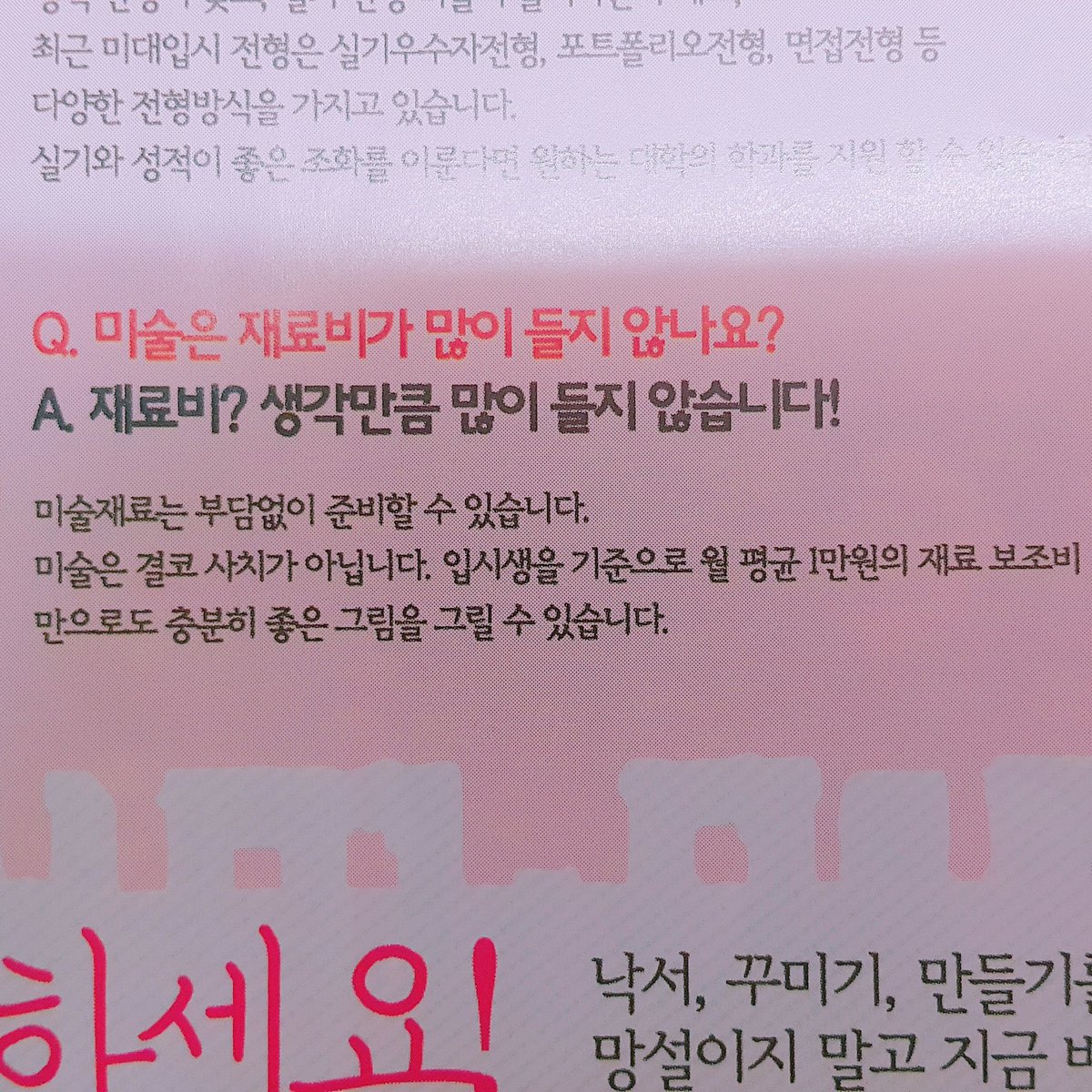 lacasadesnh's tweet photo. 닥쳐요니가뭘알아 https://t.co/jeunf4wlmr