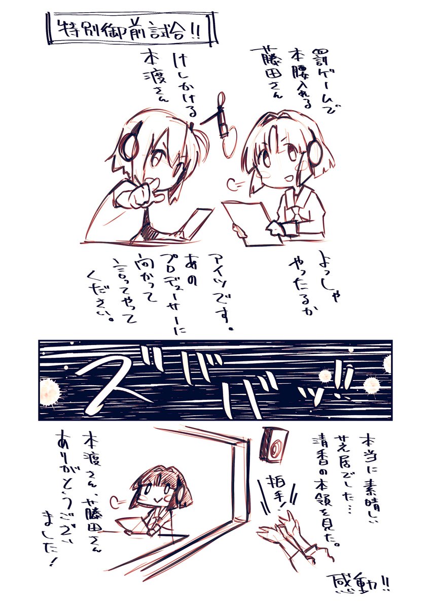 ささきみつる ネタバレ注意 今回のとじらじ こっそり収録の様子を拝見させていただきました うろ覚えすまぬ とじらじ