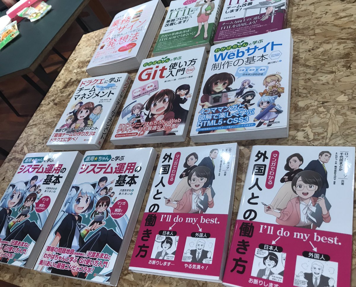 #運用ちゃんデプロイイベント にて、ちょまどさん @chomado &amp;ロッシェルさん @JICRochelle 共著の #マンガでわかる外国人との働き方 にちょまどさんがイラスト付きサインしてくださいました✨
かわいい！！

Am… 