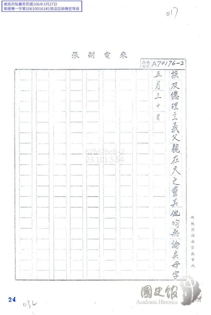VigossLT's tweet photo. 1981年宋慶齡病逝,中共邀在紐約的宋美齡回北京奔喪.宋專門寫了一封電報給蔣經國:今共匪為我同血同種其任性陷害殘殺我同胞其兇狠千百倍於日虜,余一向詈詆共匪為人面獸心,試問此種獍猻可與交往耶?骨肉雖親,大道為重,我等做人做事須對得起上帝、國家、民族及總理主義、父親(蔣中正)在天之靈,其他均無論矣 https://t.co/RoopJZXs9d