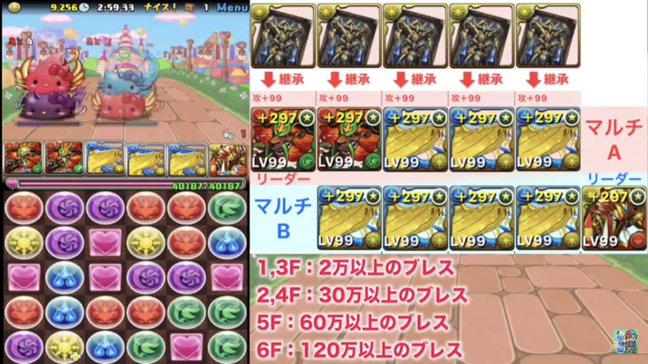 パズドラ マルチ募集用垢 Padora Enjoy Twitter