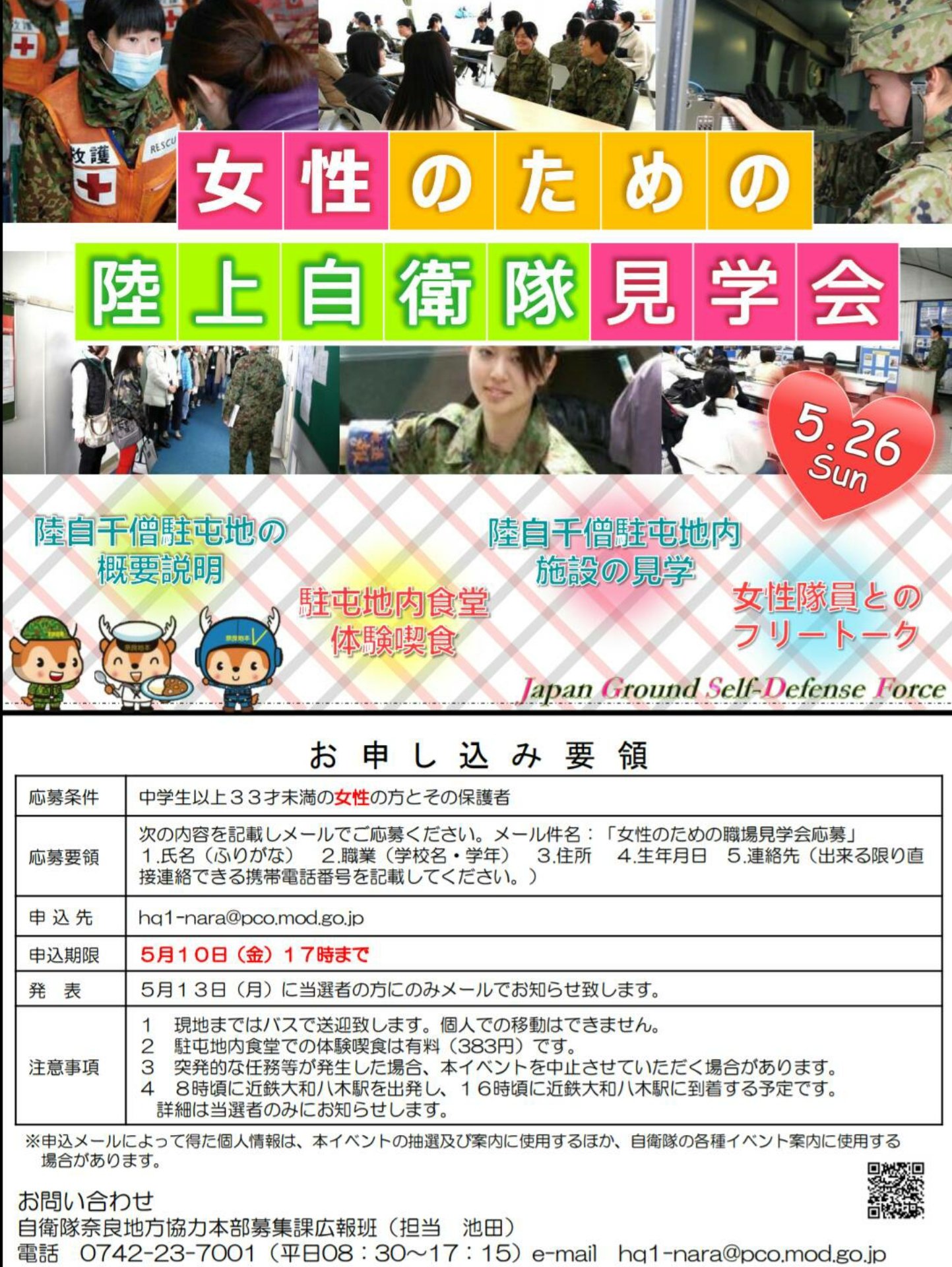 自衛隊 志望 動機 自衛官の志望動機の書き方と例文 志望動機のポイント Amp Petmd Com 自衛隊 志望 動機 自衛官の志望動機の書き方と例文 志望動機のポイント Amp Petmd Com