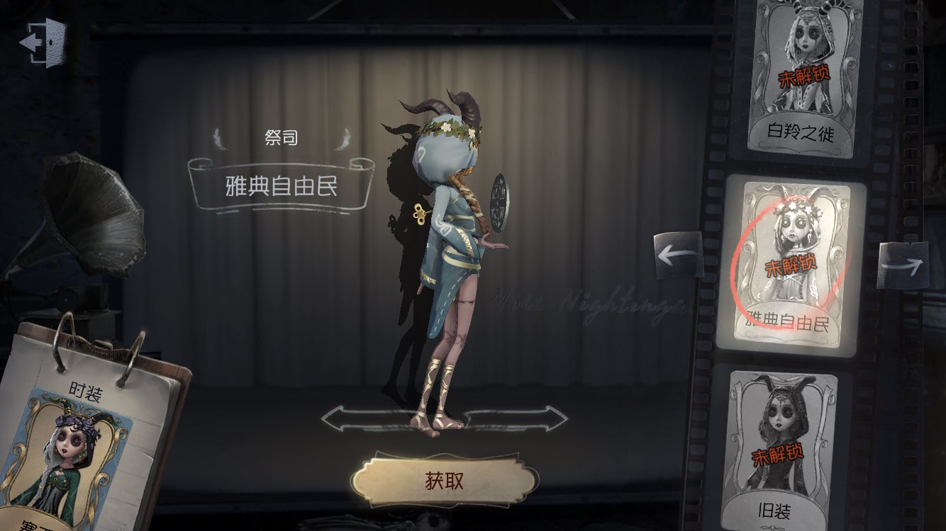 第五人格 祭司 学生証 - メルカリ
