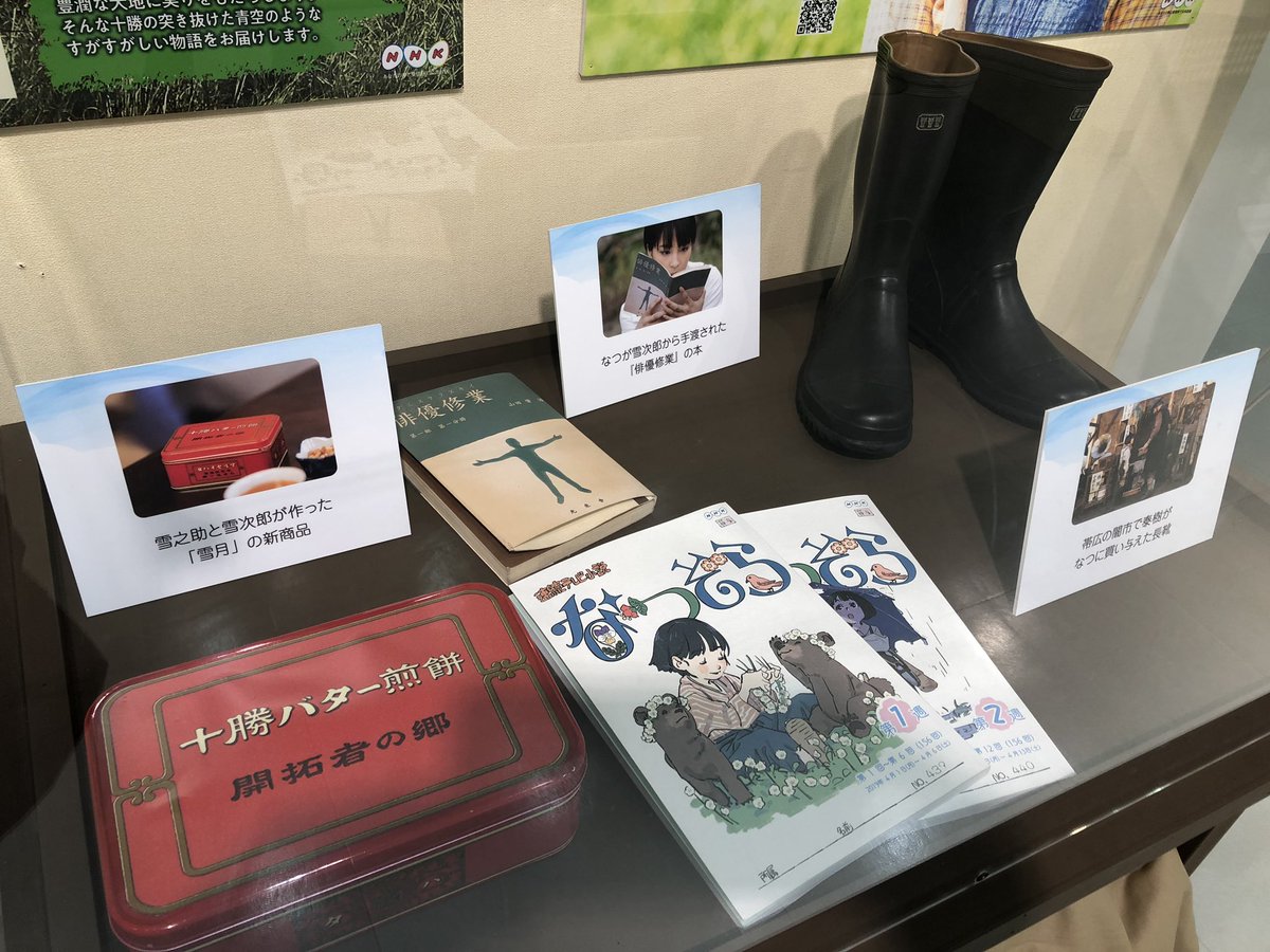 Uzivatel バイカルアザラシ Na Twitteru 六花亭マルセイバターサンドかな 売れるよ 美味しいよ なつぞら