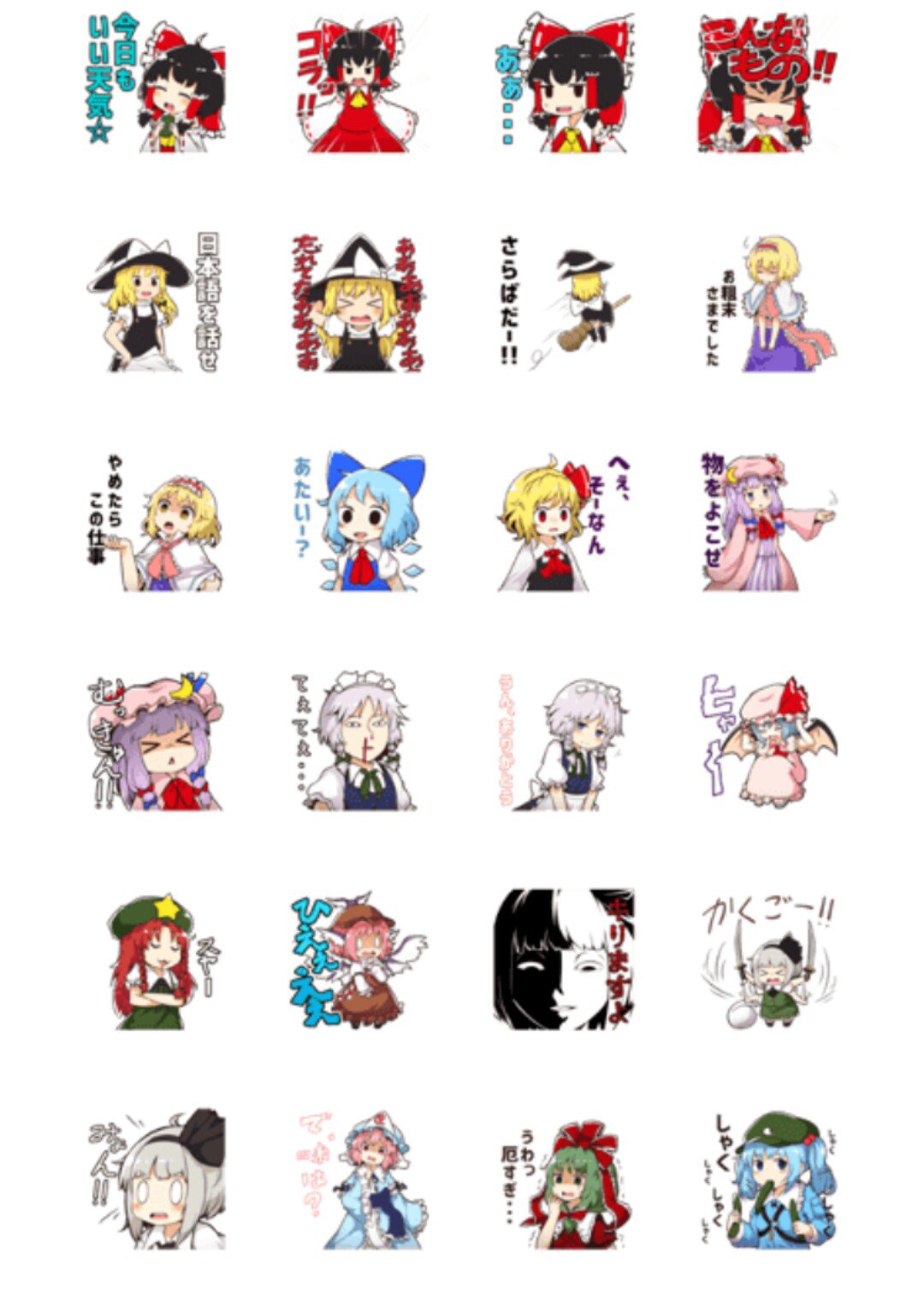 تويتر ねうﾞぁろさくりてぃ على تويتر そろそろ東方に擬態したクッキー のスタンプあってもおかしくないやろなぁ あ り ま し た T Co Ecfnkkkqiz