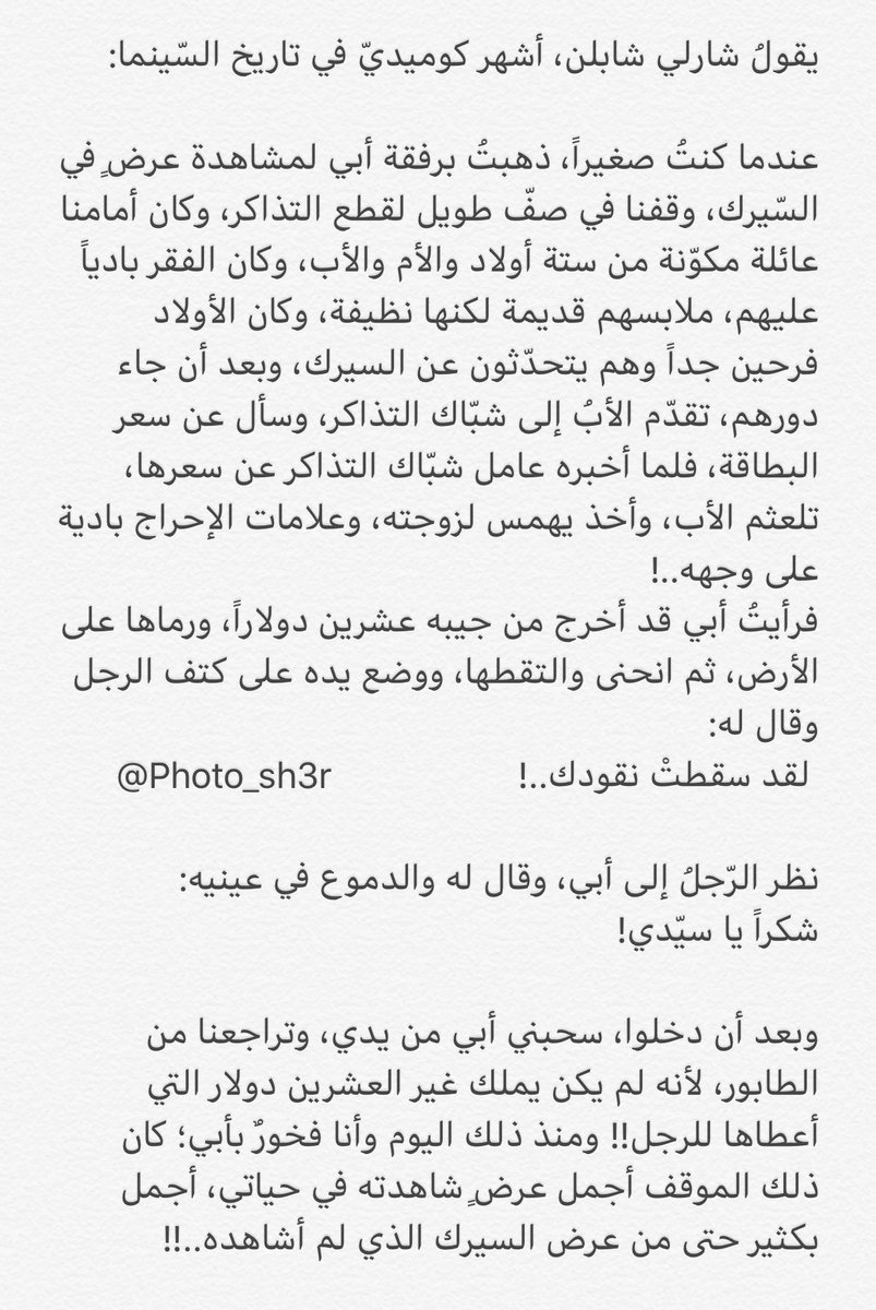 M1llvx's tweet photo. يقول أشهر كوميدي في تاريخ السينما شارلي شابلن بأن هذا الموقف كان أجمل عرض شاهده في حياته .. https://t.co/ClEJu4nxqh