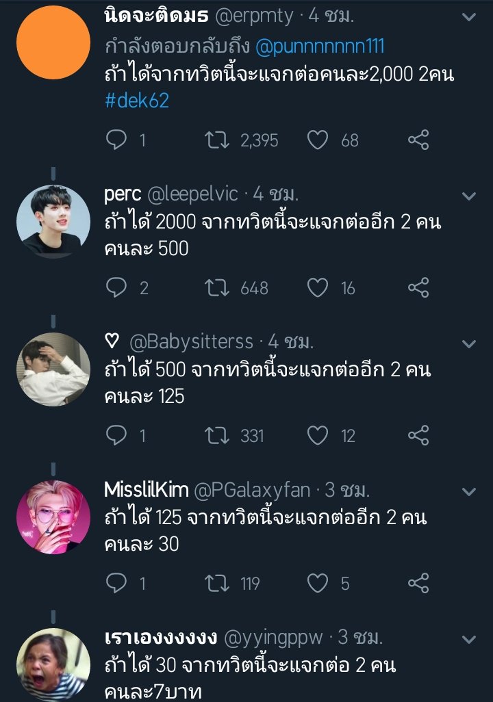 Army_Violet95's tweet image. คนโพสแจกเงิน1หมื่นถ้าติดแพทย์จุฬา แต่ทำไมกุฮาคนเม้นแต่ละคนขนาดนี้ 555555555555555555555555555 #dek62