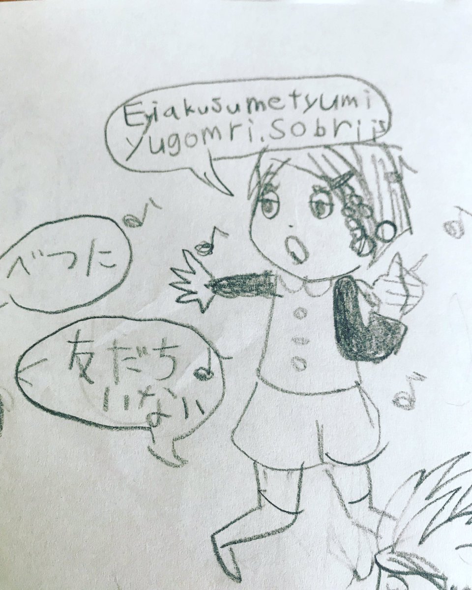 下のコ画。人差し指振って英語(テキトー)の歌歌う女の子。私にはないセンス。 