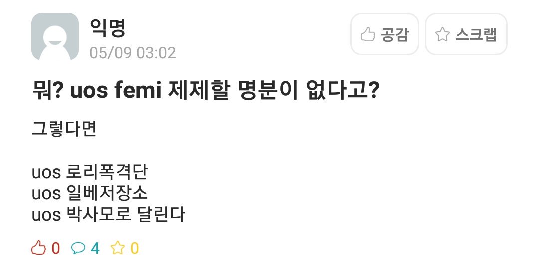 ETAuos's tweet photo. 진짜 제정신이냐 https://t.co/4uMdnHIxIe