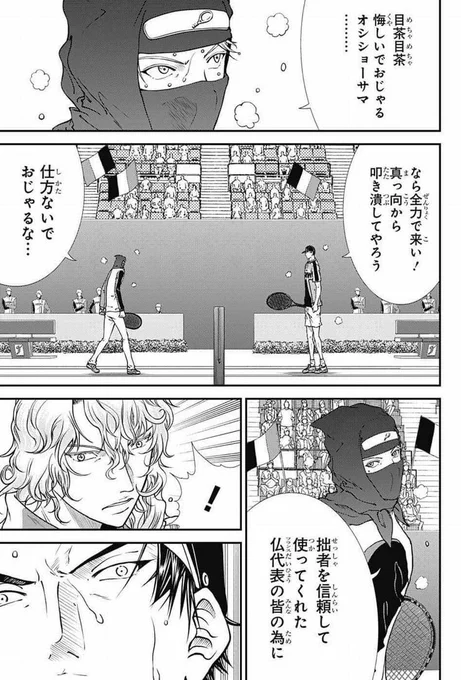 なんやこのテニプリ
心転身の術じゃん……

#新テニスの王子様 