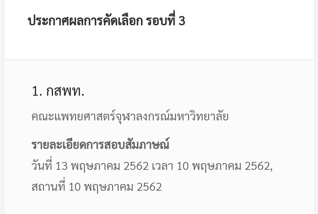 SeiyaMizaki's tweet photo. ไม่นึกว่าจะติด เพราะคะแนนน้อยกว่าต่ำสุดปีที่แล้วแต่ก็เลือกไป อมก #dek62 https://t.co/cYjmS661xP