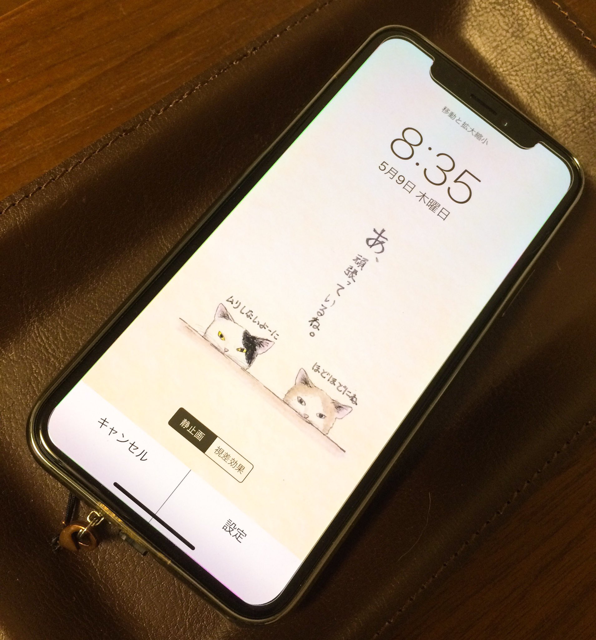 エルクポの キミとダスキス キミダスのスマホ壁紙 猫ズは君を知っている イラストの壁紙リクエストをいただいたのでつくりました 2パターンあります 日頃 頑張ってるあなたへいかがでしょうか 壁紙 エルクポット壁紙 キミとダスキス