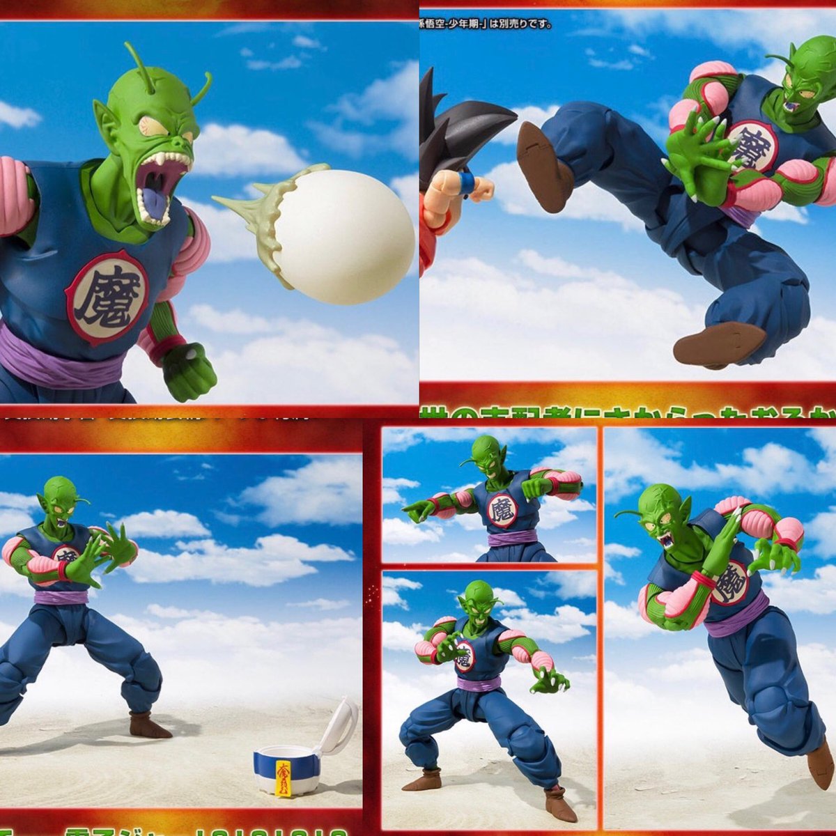 king piccolo sh figuarts