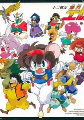 1 십이지신을 외워보시오. 이 문장을 보았을때 대부분의 8~90년대생들은 특정 노래를 중얼거린다. 자축인묘 진사오미 신유술해가 아니고 똘기 떵이...