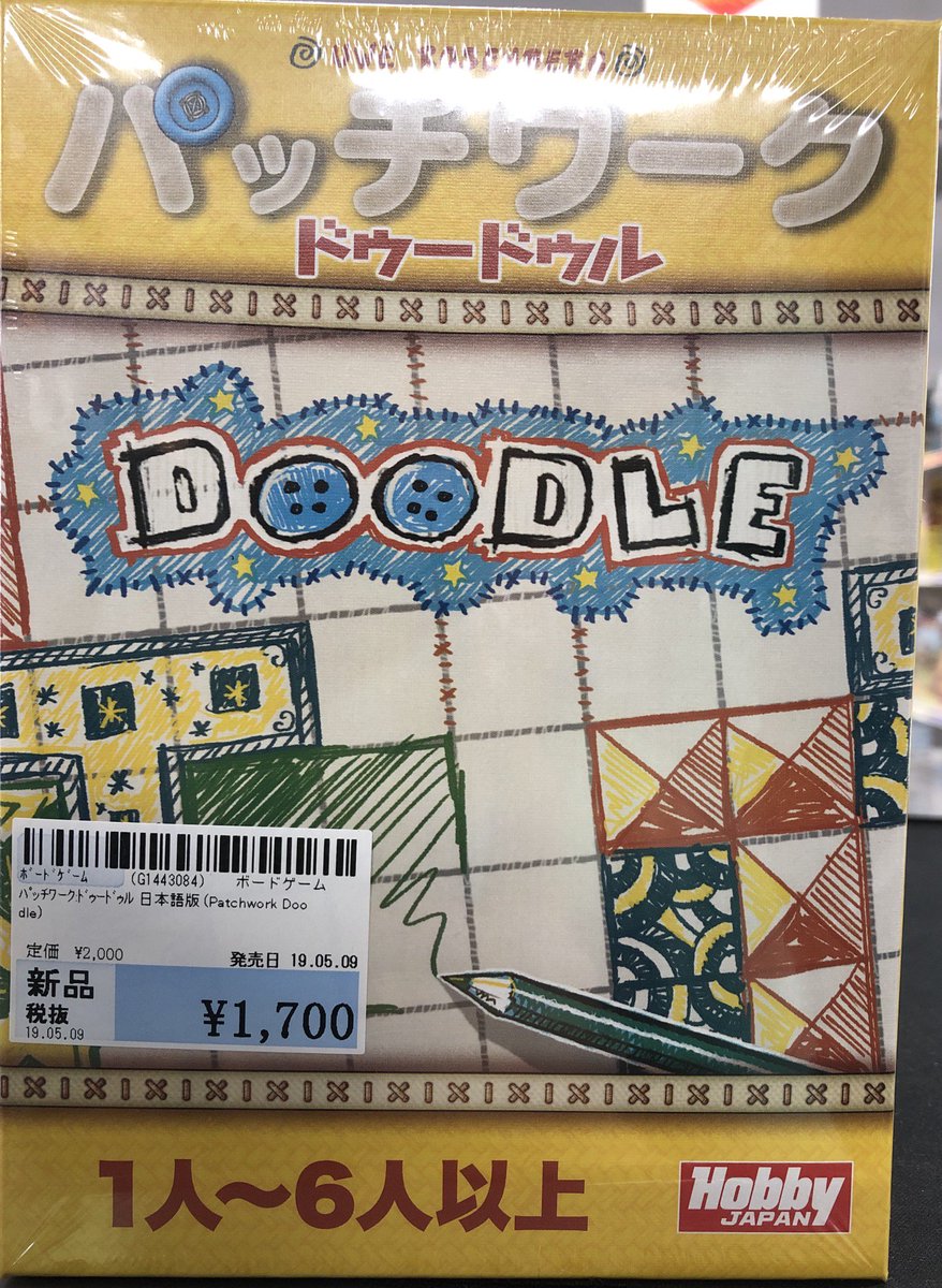 5月発売新作ボードゲーム