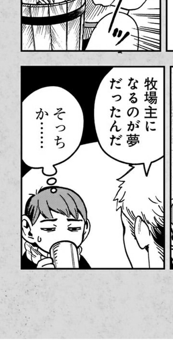 アーターピー 5chでダンジョン飯7巻の更新が来てることを知ったので 修正前のコマを残しておく アーターピー 5chでダンジョン飯7巻の更新が来てることを知ったので 修正前のコマを残しておく