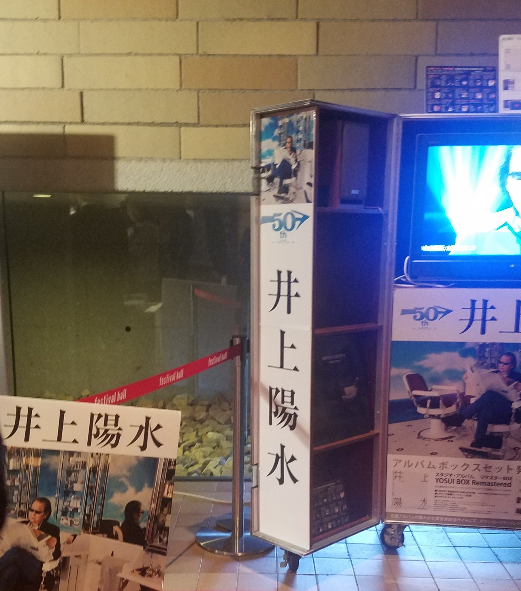 N T 昨夜は井上陽水さん 50周年の凝縮感 圧巻でした 井上陽水 50周年記念ライブツアー 光陰矢の如し 少年老い易く学成り難し 山木秀夫 美久月千晴 長田進 今堀恒雄 小島良喜 稲泉りん 佐々木詩織 N T 昨夜は井上陽水さん 50周年の凝縮感 圧巻でした 井上陽水 50周年記念ライブツアー 光陰矢の如し 少年老い易く学成り難し 山木秀夫 美久月千晴 長田進 今堀恒雄 小島良喜 稲泉りん 佐々木詩織