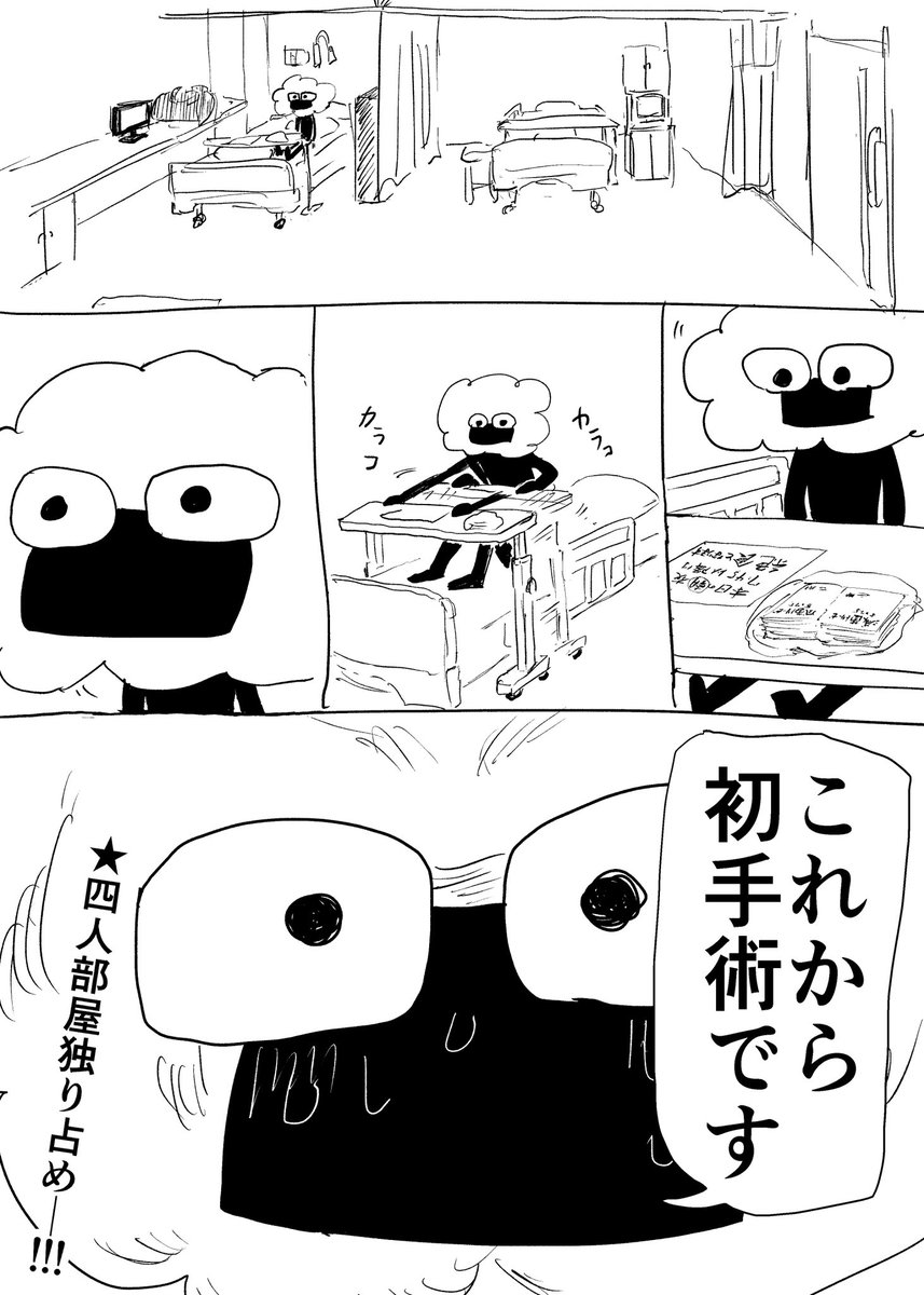 #マンガ日記 