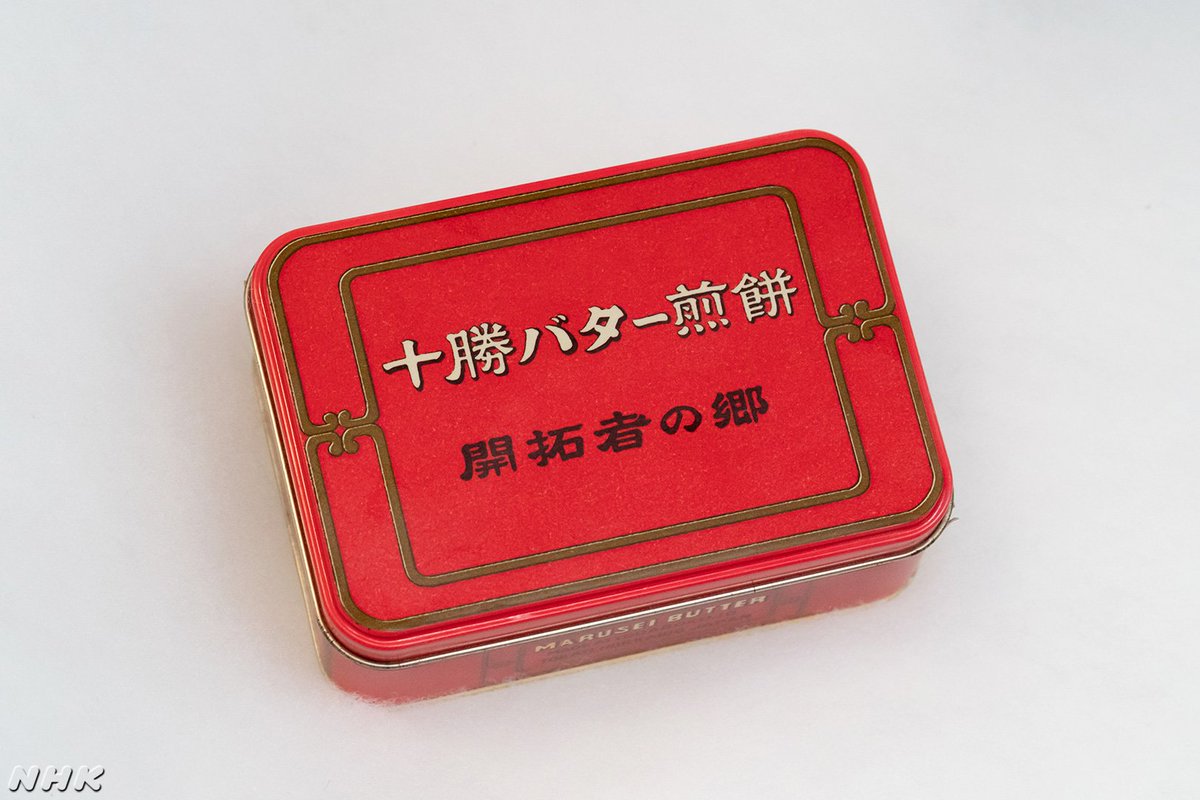 Bitter Sweet この缶欲しい なつぞら マルセイバター Bitter Sweet この缶欲しい なつぞら マルセイバター