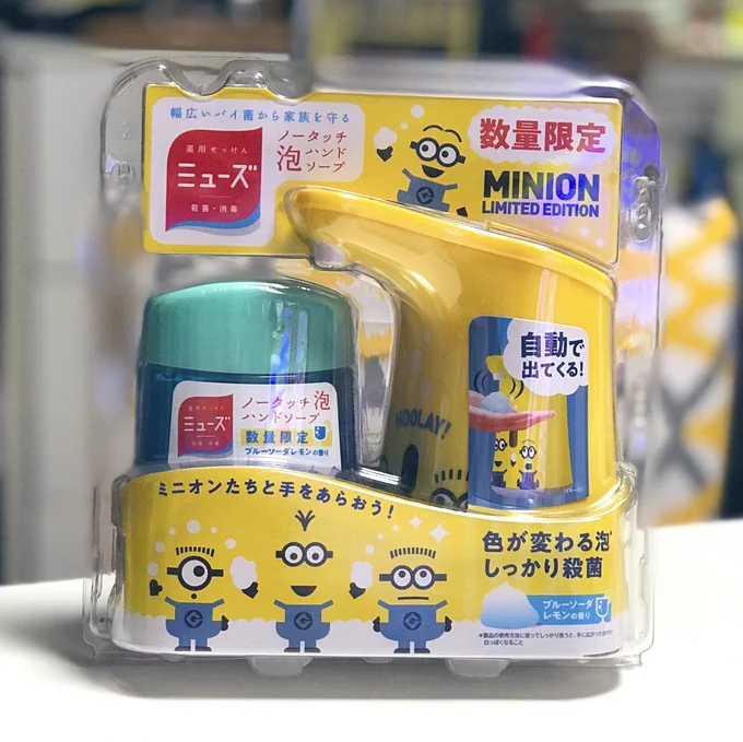 帰ってきて手洗いしないわしの為に、ねねがミニオンの自動で泡が出てくるヤツ買って来てくれた。
早速、手を洗おう♪ 