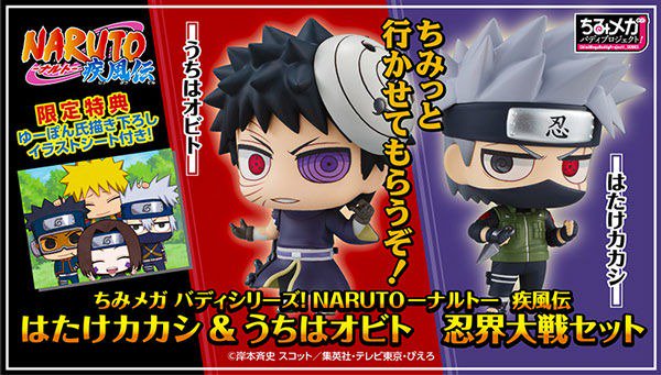 プレミアムバンダイ 公式 Naruto ナルト 疾風伝 より はたけカカシ と うちはオビト のちみっとかわいいフィギュアセットが登場 親友同士の因縁の戦いのシーンを再現しました ゆーぽん先生描き下ろしの ミナト班全員集合 イラストシート