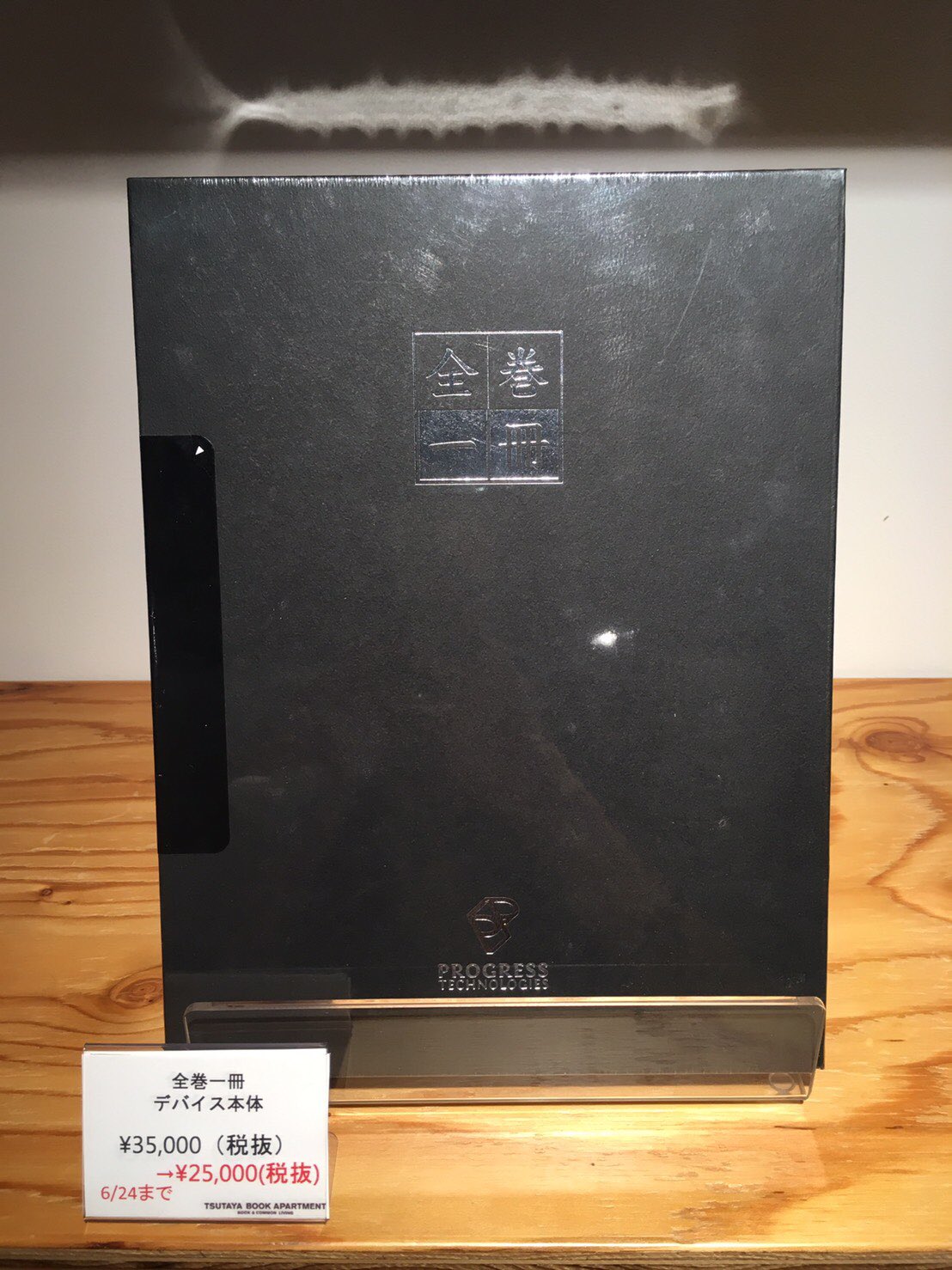 Tsutayabookapartment V Twitter 全巻一冊情報 桂正和全集 デスノート 絶賛 予約受付中 デバイスにセットするだけで読めます 全部読めます 期間限定でデバイスもoffになっています この機会に是非予約を 桂正和 全巻一冊 デスノート Tsutayabookapartment V Twitter 全巻一冊情報 桂正和全集 デスノート 絶賛 予約受付中 デバイスにセットするだけで読めます 全部読めます 期間限定でデバイスもoffになっています この機会に是非予約を 桂正和 全巻一冊 デスノート