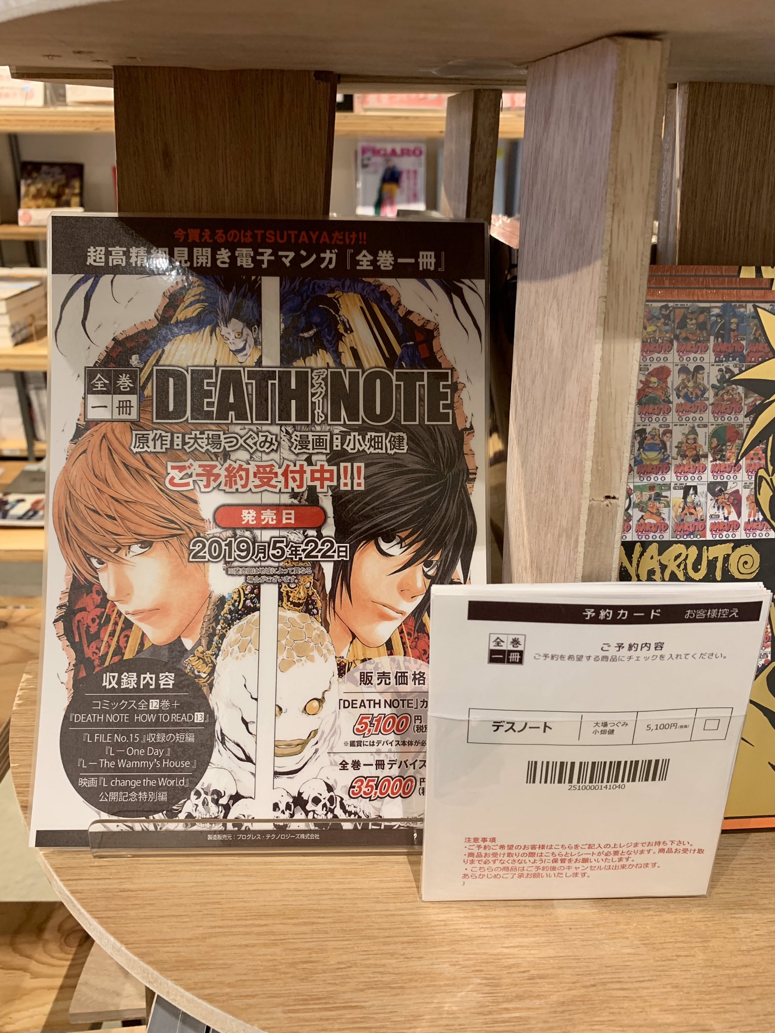 Tsutayabookapartment V Twitter 全巻一冊情報 桂正和全集 デスノート 絶賛 予約受付中 デバイスにセットするだけで読めます 全部読めます 期間限定でデバイスもoffになっています この機会に是非予約を 桂正和 全巻一冊 デスノート Tsutayabookapartment V Twitter 全巻一冊情報 桂正和全集 デスノート 絶賛 予約受付中 デバイスにセットするだけで読めます 全部読めます 期間限定でデバイスもoffになっています この機会に是非予約を 桂正和 全巻一冊 デスノート