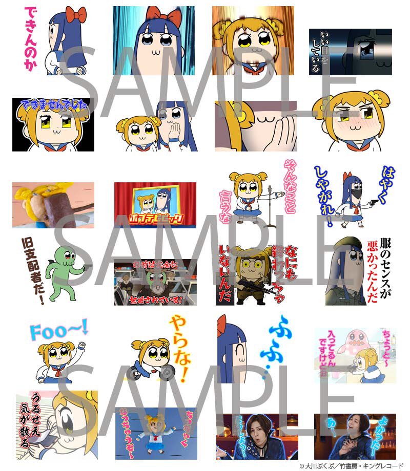 アニメ ポプテピピック 公式 新作lineスタンプ しゃべって動く アニメ ポプテピピック 3 が発売されました よろしくお願い致します T Co V23aekjswu ポプテピピック