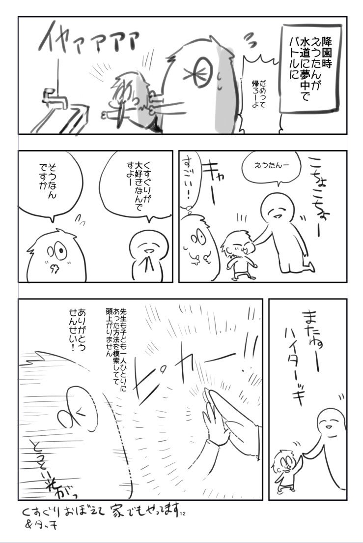 Twoucan 保育士さんありがとう の注目ツイート イラスト マンガ Twoucan 保育士さんありがとう の注目ツイート イラスト マンガ