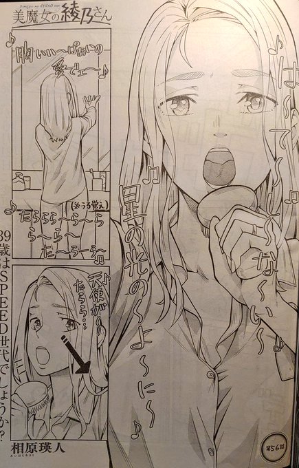 美魔女の綾乃さん を含むマンガ一覧 ツイコミ 仮