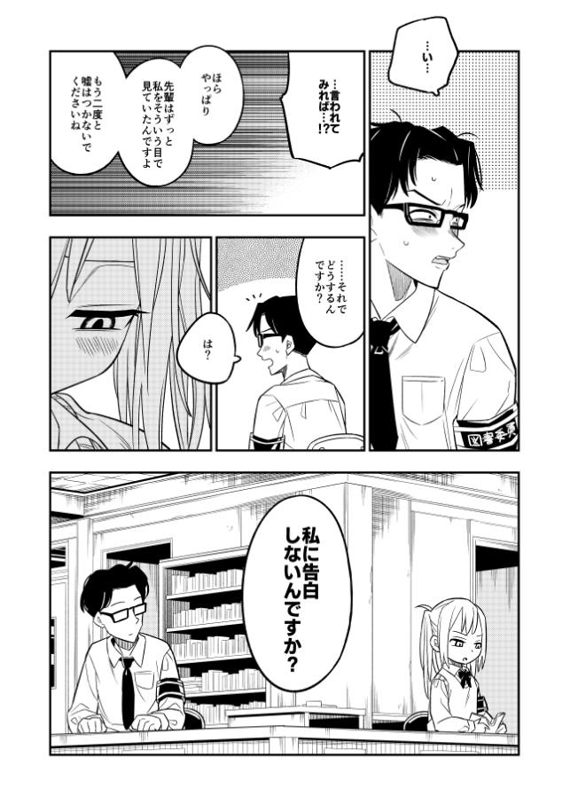 今週末5月12日のコミティア128にY31b「良識派」で参加します。新刊はラブコメ8pコピー本を予定しています。画像はその前半です!既刊は後輩ちゃん合同をほんの少しだけ持っていくかもしれません。ご興味ある方はよろしくお願いします。 