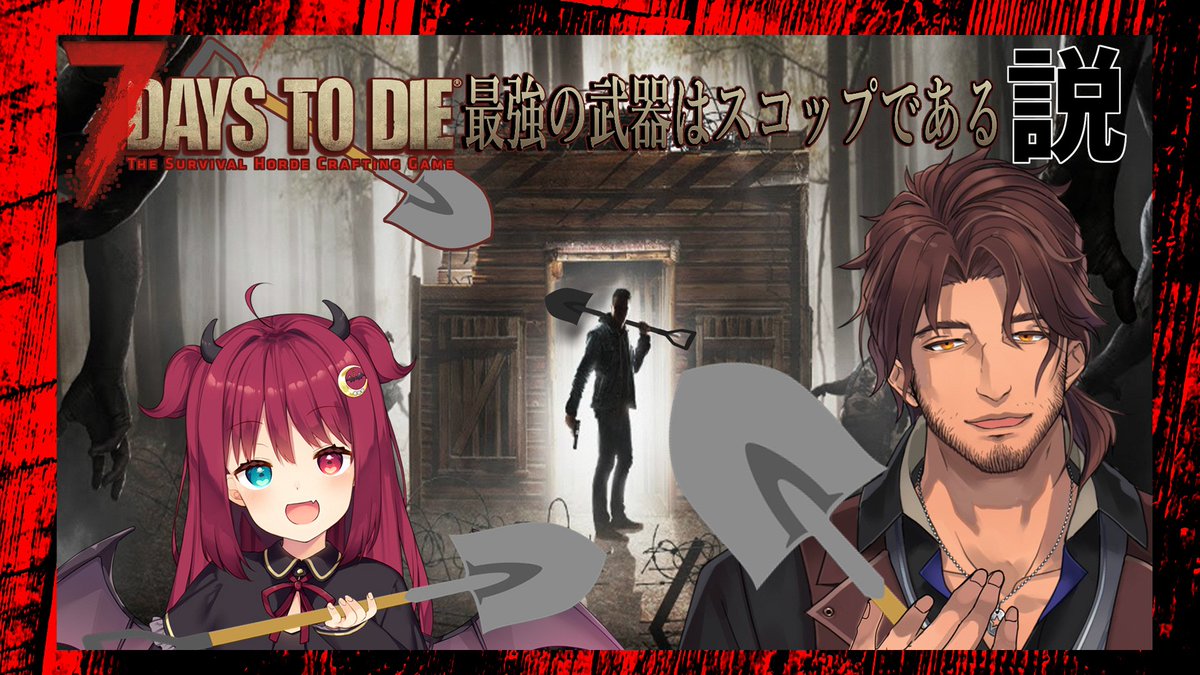 ベルモンド バンデラス Lineスタンプ出たよ 今回はスコップ縛りをお気に召してくれたロアちゃんと一緒に頑張って生き抜いてみせるよ ゝ O