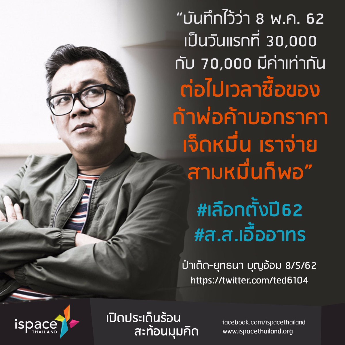 iSpacethailand tweet media