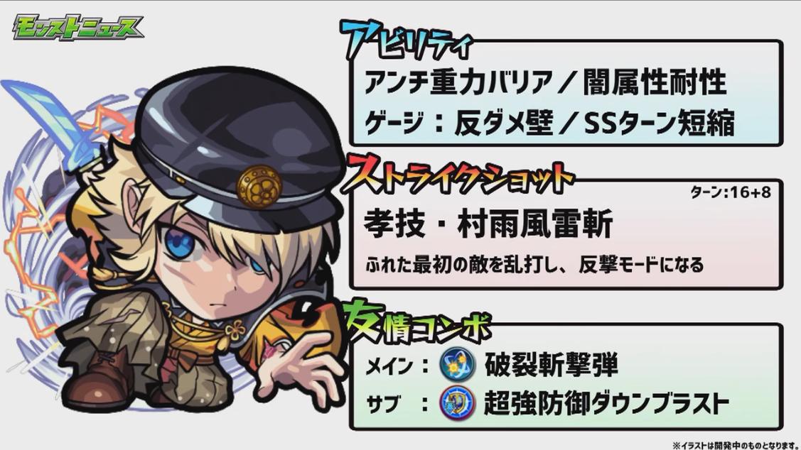 とんぬん 新イベガチャキャラ 犬塚信乃 獣神化 のステータス モンストニュースurl T Co Zmjizfmvxk とんぬん 新イベガチャキャラ 犬塚信乃 獣神化 のステータス モンストニュースurl T Co Zmjizfmvxk