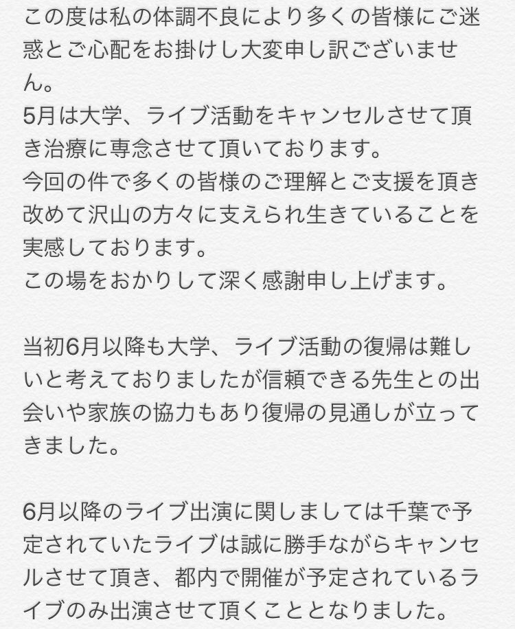 seiya2120's tweet photo. 6月からの活動について https://t.co/iby5rUa4mD