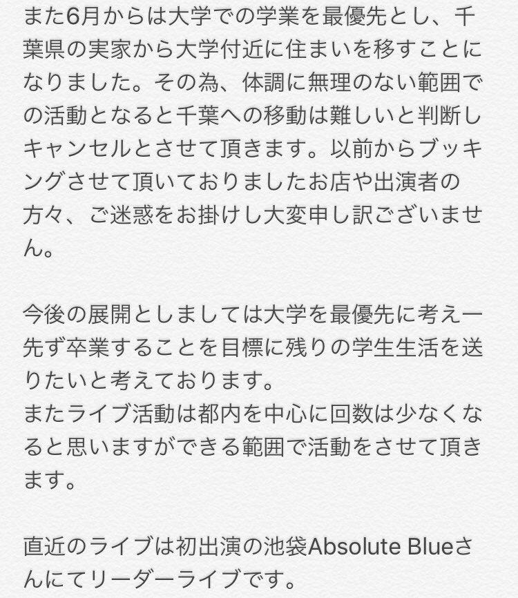 seiya2120's tweet photo. 6月からの活動について https://t.co/iby5rUa4mD
