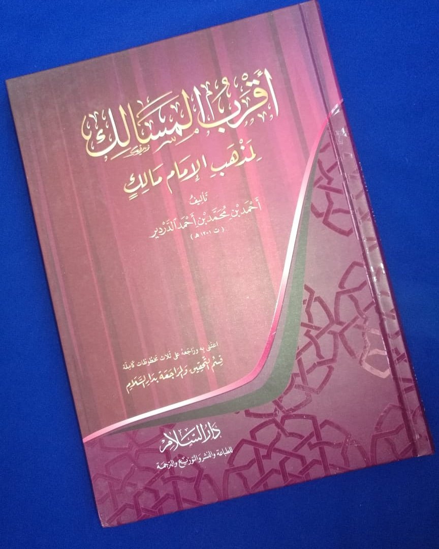 اسم الكتاب:  أقرب المسالك لمذهب الإمام مالك
المؤلف: أحمد بن محمد بن أحمد الدردير

عدد الصفحات:  249 صفحة
سنة الطبع: 2018 م
الناشر:  دار السلام للطباعة والنشر والتوزيع - مصر 

السعر: 2.500 ريال

للطلب:  WhatsApp: 93372484

#مكتبة_الفنر