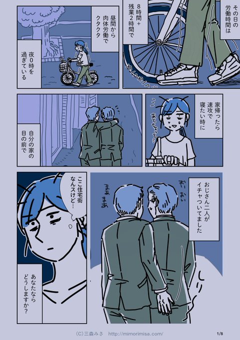 三森みさ＠書籍準備中(@mimorimisa) さんのマンガ一覧 : 古い順