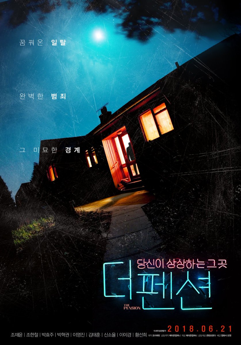 넷플릭스 5/10 공개 예정 한국 영화 (1) 땐뽀걸즈, 튼튼이의 모험, 더 펜션, 살아남은 아이Translate post