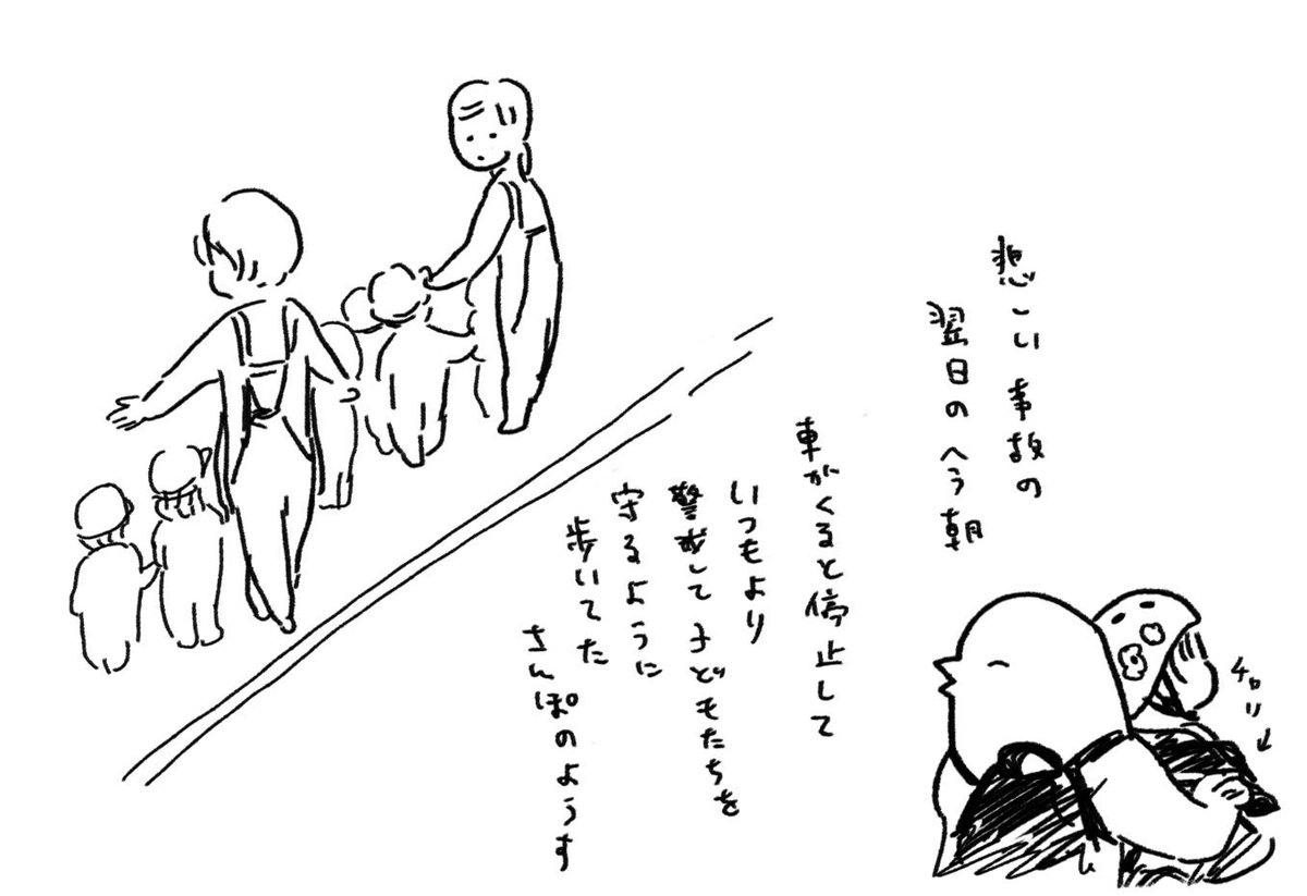 Twoucan 保育士さんありがとう の注目ツイート イラスト マンガ Twoucan 保育士さんありがとう の注目ツイート イラスト マンガ